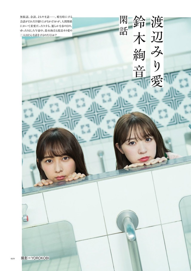 Ayane Suzuki 鈴木絢音, Miria Watanabe 渡辺みり愛, BRODY 2019 No.06 (ブロディ 2019年6月号) No.d90ab6