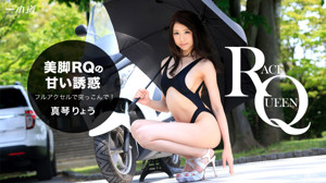 Ryo Makoto - Bbwvipmobi Openplase Nude