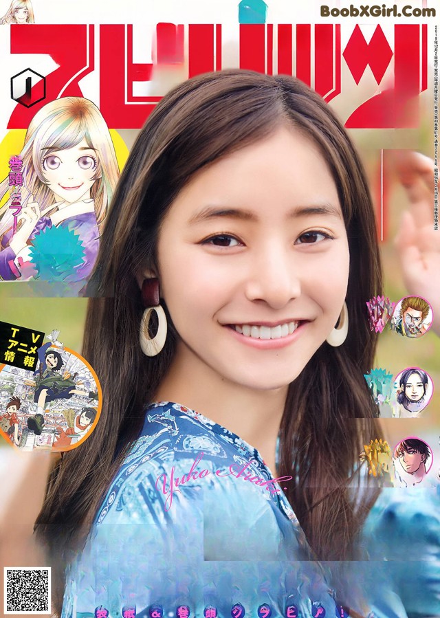 Araki Yuko 新木優子, Big Comic Spirits 2020 No.01 (ビッグコミックスピリッツ 2020年1号) No.4f99b5