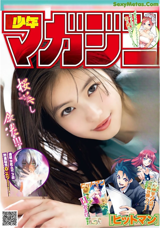 Mio Imada 今田美桜, Shonen Magazine 2019 No.25 (少年マガジン 2019年25号) No.1d5f6f