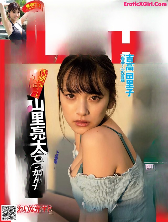 Sayaka Tomaru 都丸紗也華, FLASH 2019.06.25 (フラッシュ 2019年6月25日号) No.f2c1cd